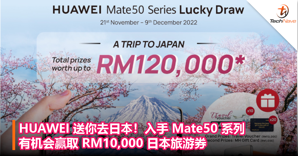 HUAWEI 送你去日本！入手 Mate50 系列，有机会赢取 RM10,000 日本旅游券！