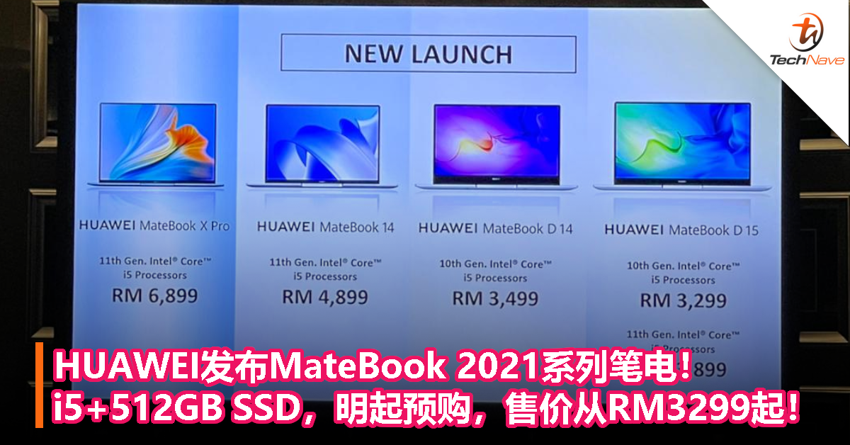 HUAWEI发布MateBook 2021系列笔电！i5+512GB SSD，明起预购，售价从RM3299起！