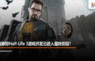 Half-Life 3