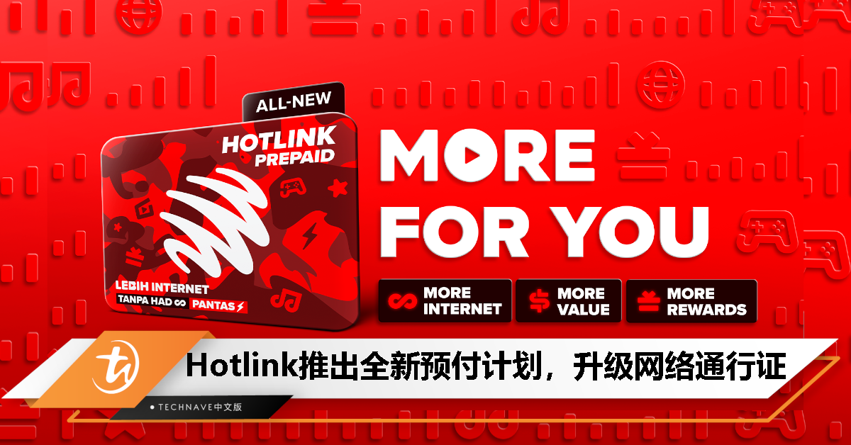 Hotlink推出全新预付计划，提供升级互联网通行证和现金返还券！