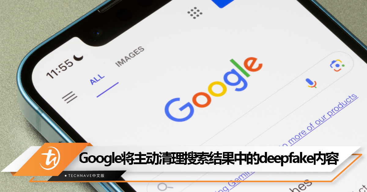 Google宣布将在其搜索引擎中采取更主动的方式清理deepfake内容