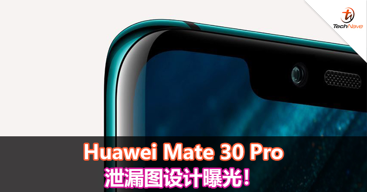 Huawei Mate 30 Pro泄漏图设计曝光！