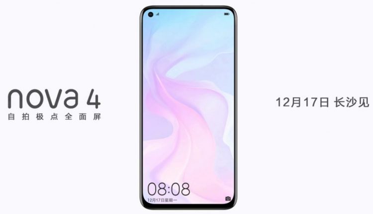 Huawei nova 4进入工信部！Huawei首部开孔手机就要来了！