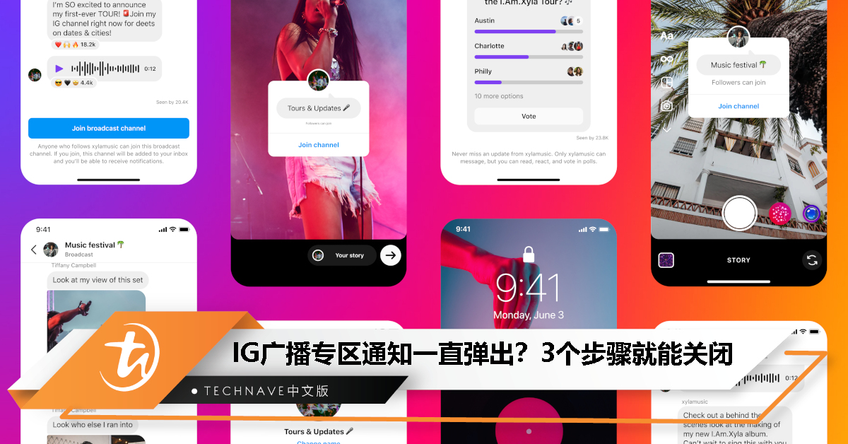IG广播专区通知一直弹出？简单3个步骤就能关闭