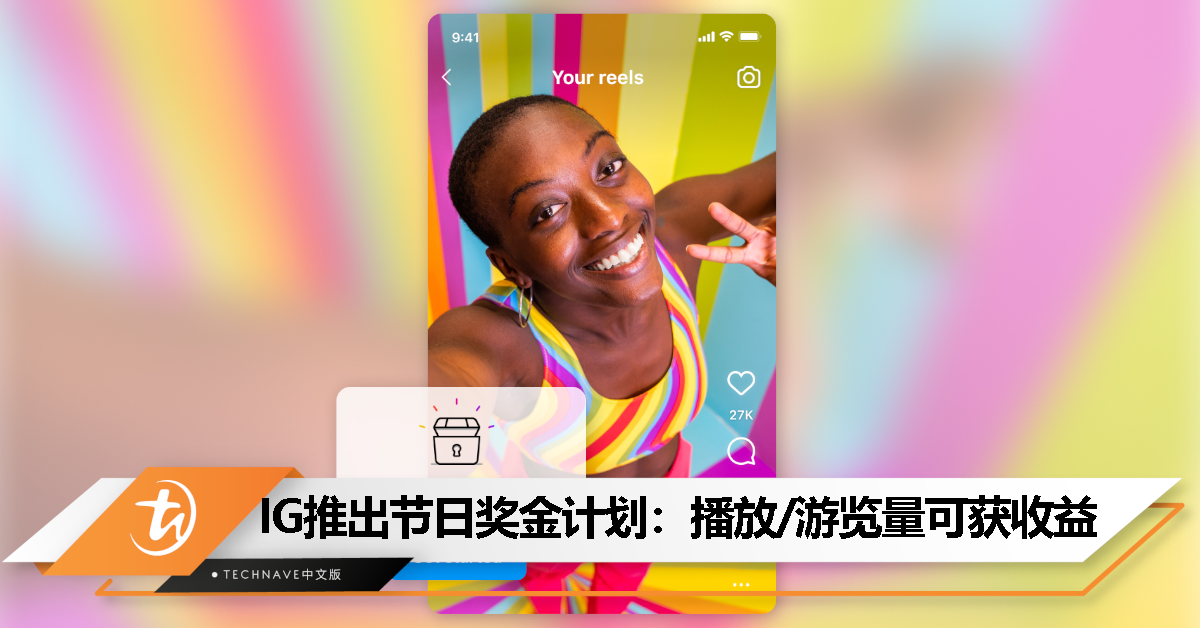 Instagram宣布推出节日奖金，创作者可靠播放和浏览量获得收入