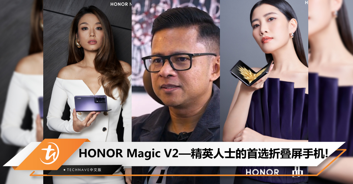 轻薄时尚，耐用实用！HONOR Magic V2——精英人士的首选折叠屏手机！