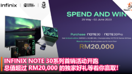 INFINIX NOTE 30系列首销活动开跑！总值超过RM20,000 的独家好礼等着你赢取！