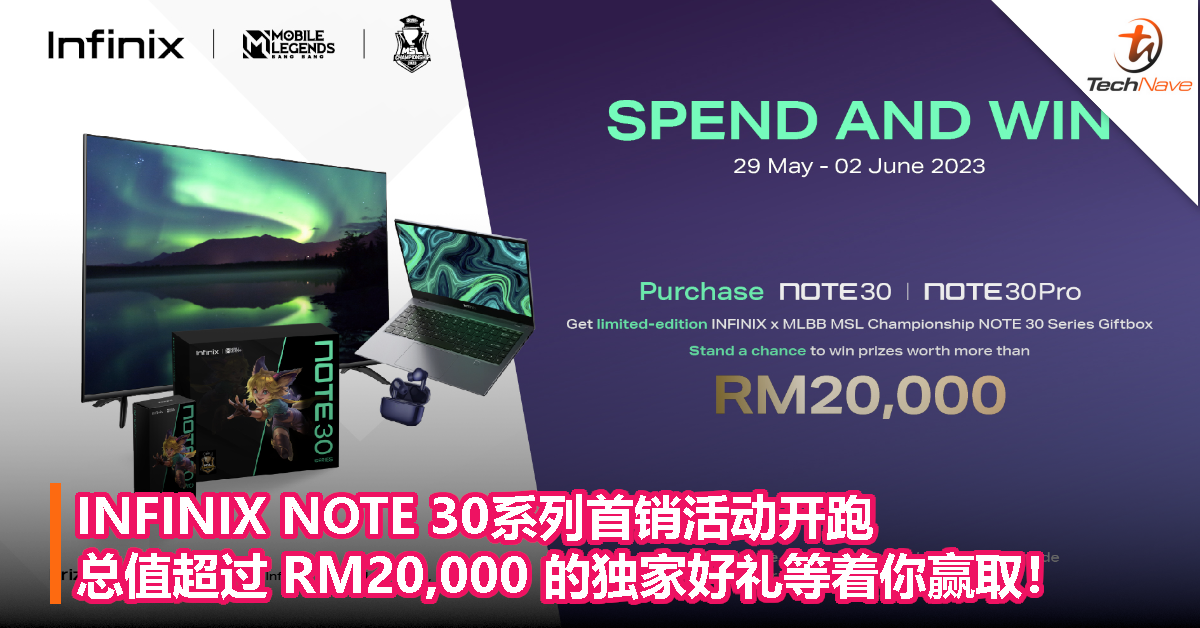 INFINIX NOTE 30系列首销活动开跑！总值超过RM20,000 的独家好礼等着你赢取！