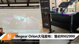 Illegear Orion MY