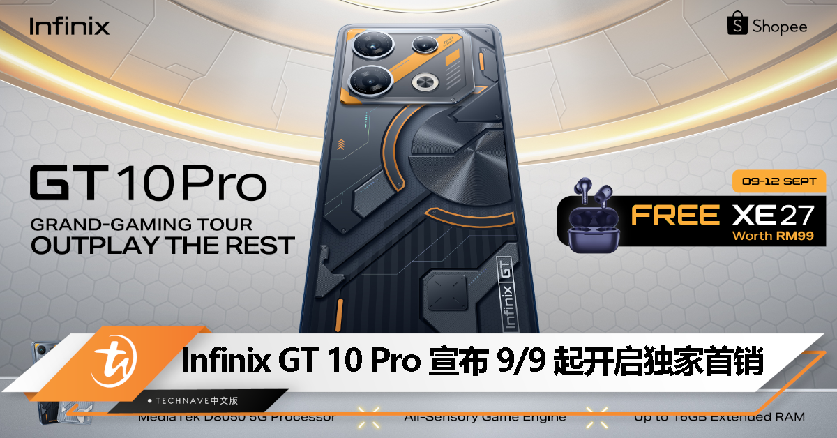 Infinix GT 10 Pro 将于 9 月 9 至 12日独家开卖：送 RM99 XE27 耳机 + 免运费！