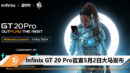 Infinix GT 20 Pro may 2nd MY