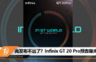 Infinix GT 20 Pro teaser