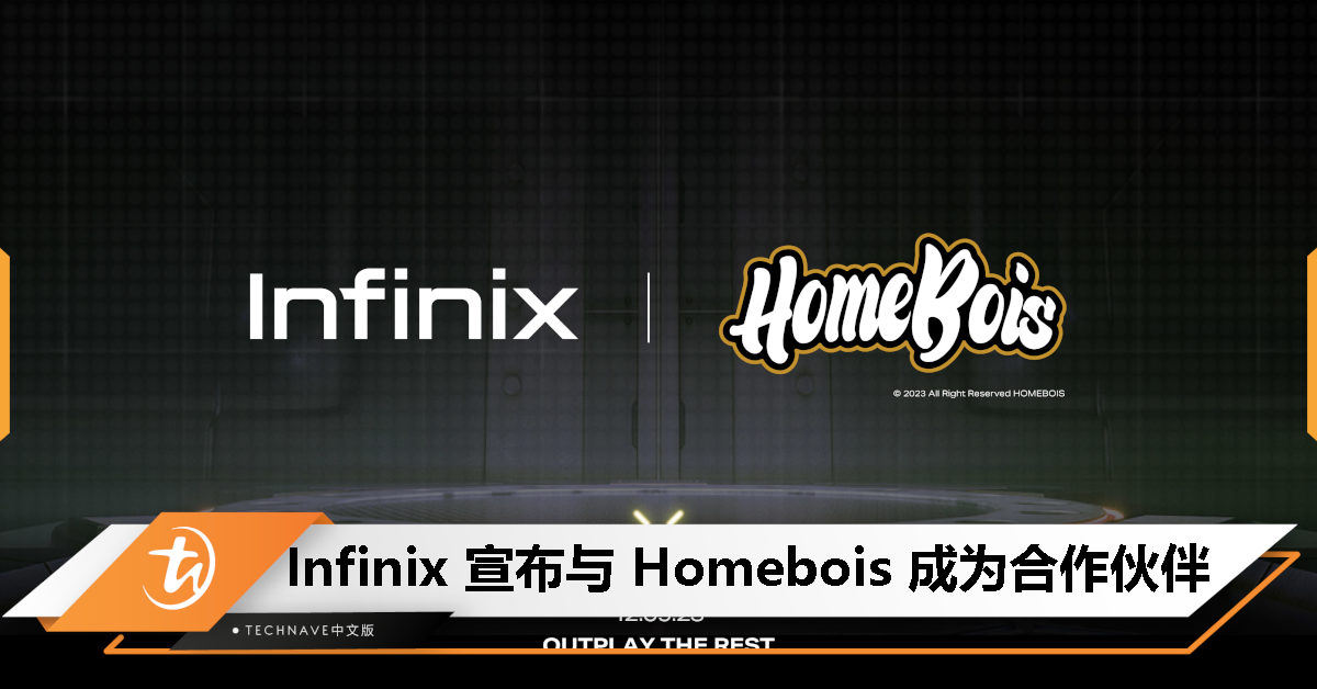Infinix Malaysia 宣布与 Homebois 电子竞技团队成为合作伙伴，Infinix GT 10 Pro 官宣将登陆大马！