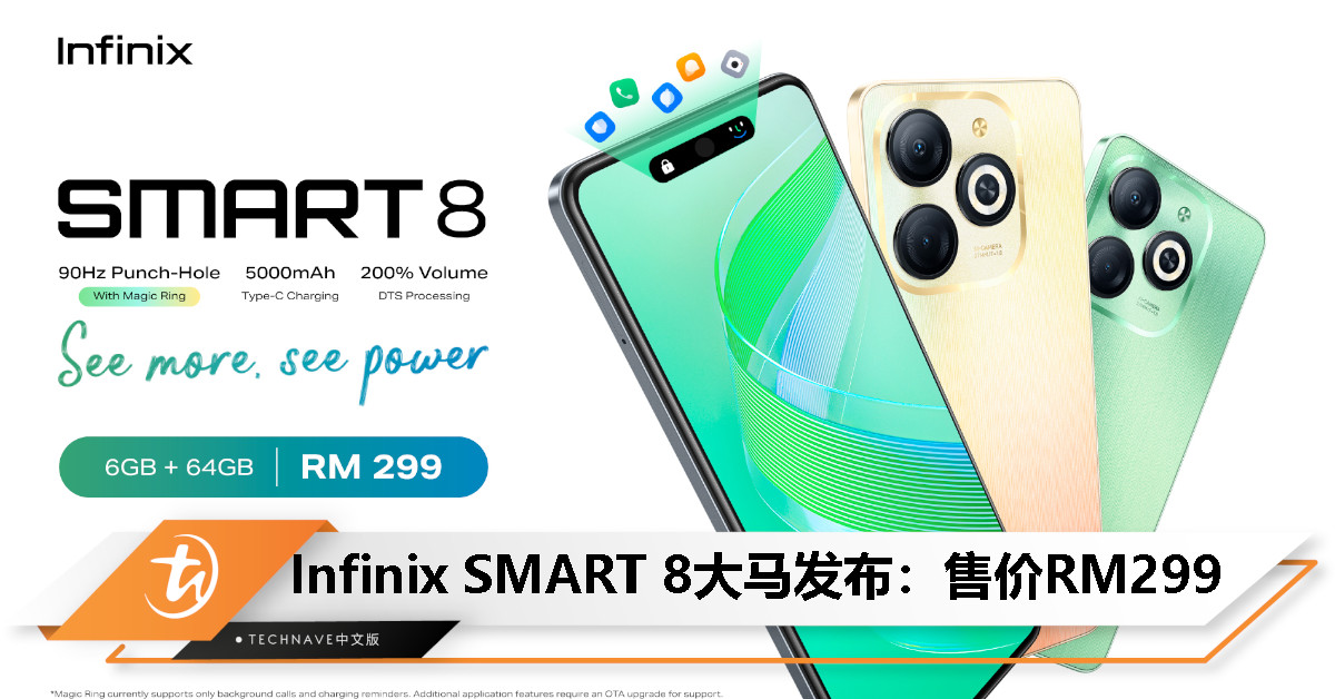 Infinix SMART 8大马发布：90Hz Magic Ring打孔屏、5000mAh电池、200%音量，售价RM299