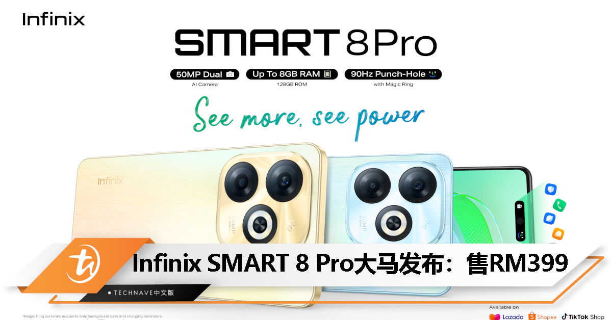 Infinix SMART 8 Pro大马发布：Helio G36处理器、50MP主摄、5000mAh电池，售价RM399