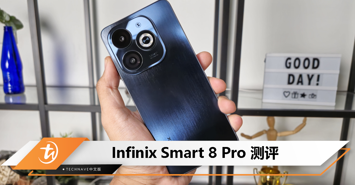 Infinix Smart 8 Pro 测评