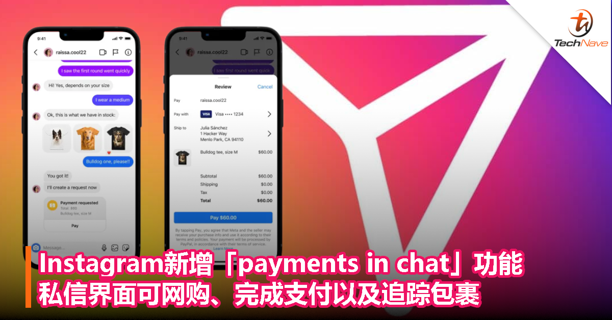 Instagram新增「payments in chat」功能，私信界面可网购、完成支付以及追踪包裹