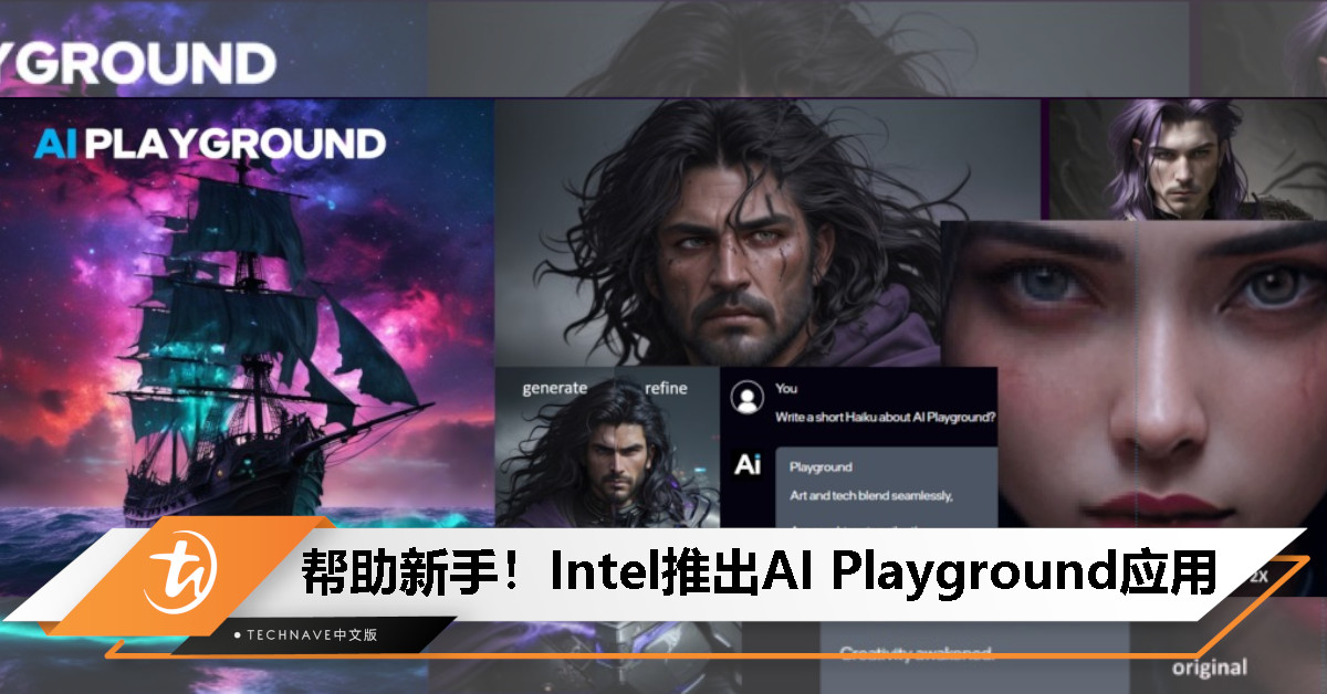 助新手快速入门！Intel 推出 AI Playground 应用，可在 PC 上本地运行 AI 功能