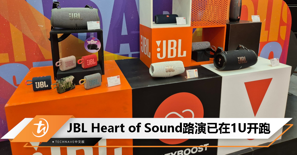 JBL Heart of Sound 1U