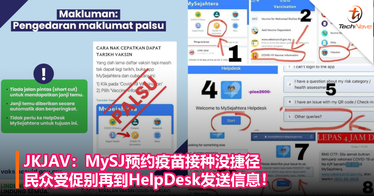 JKJAV：MySJ预约疫苗接种没捷径，民众受促别再到HelpDesk发送信息！