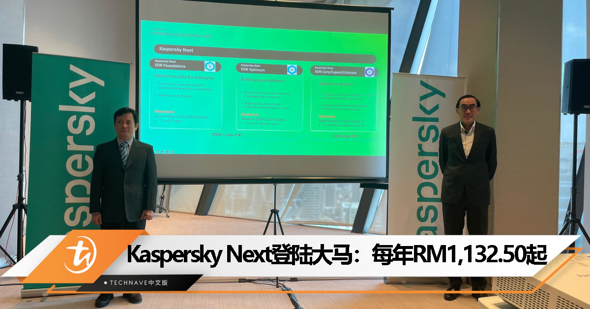 Kaspersky Next 登陆大马：专为商业 IT 证券服务打造，起价为每年RM1,132.50