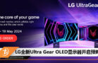 LG UltraGear OLED new MY