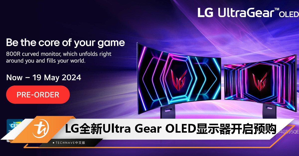 LG UltraGear OLED显示器大马开启预购：800R曲面屏+240Hz刷新率+0.03ms响应时间，售价RM5999起