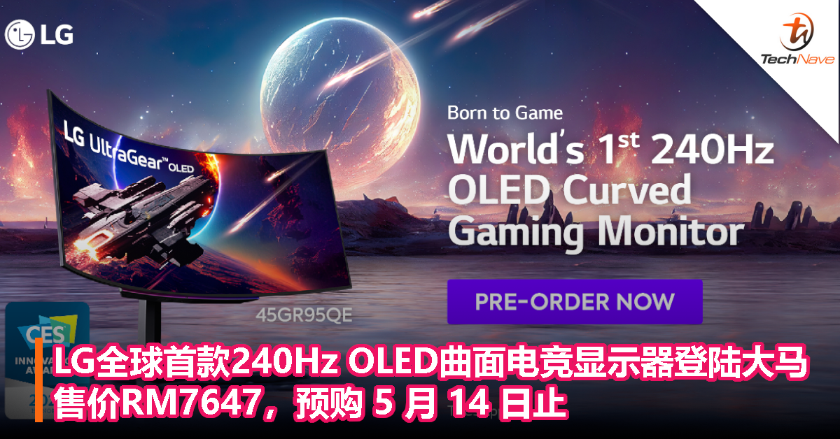 LG全球首款240Hz OLED曲面电竞显示器登陆大马，售价RM7647，预购 5 月 14 日止！