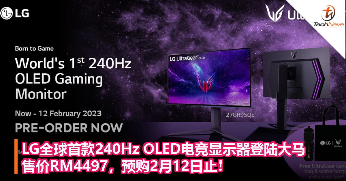 LG全球首款240Hz OLED电竞显示器登陆大马：售价RM4497，预购2月12日止！
