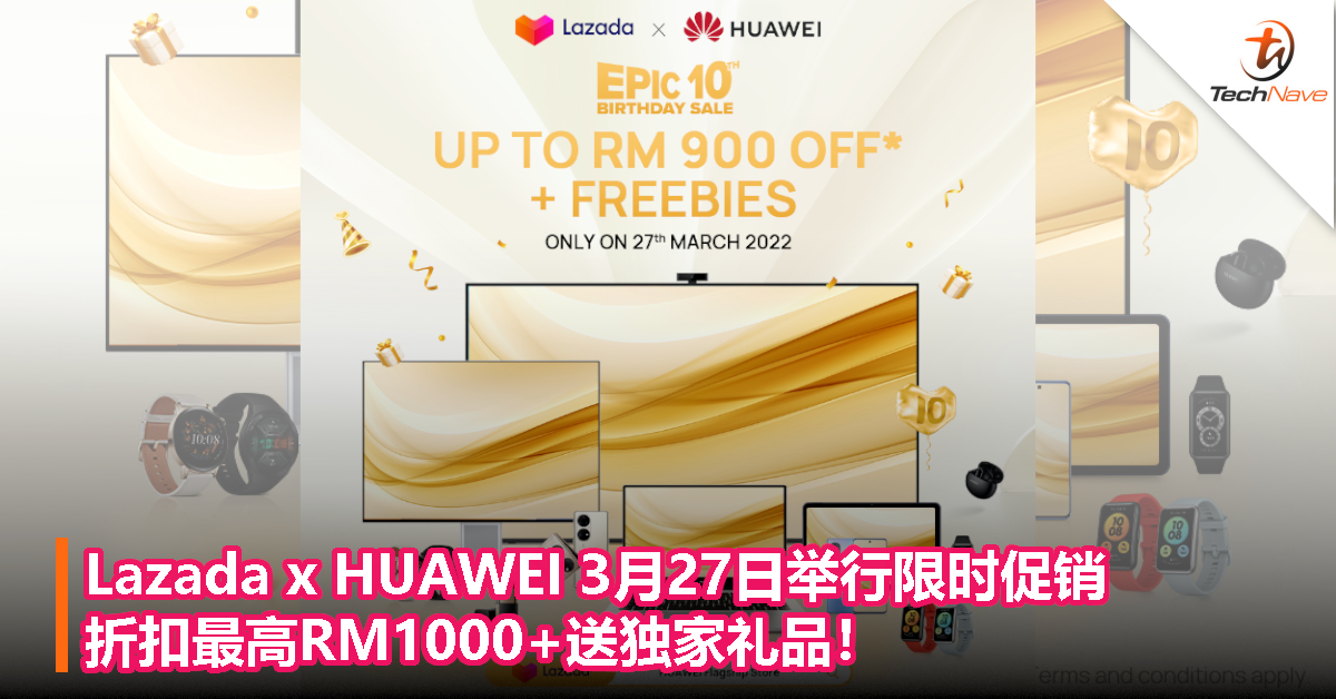 Lazada x HUAWEI 3月27日举行限时促销：折扣最高RM1000+送独家礼品！