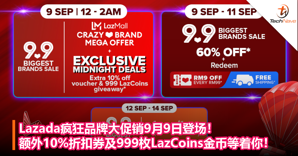 Lazada疯狂品牌大促销9月9日登场！额外10%折扣券及999枚LazCoins金币等着你！