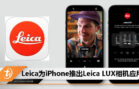 Leical lux iphone