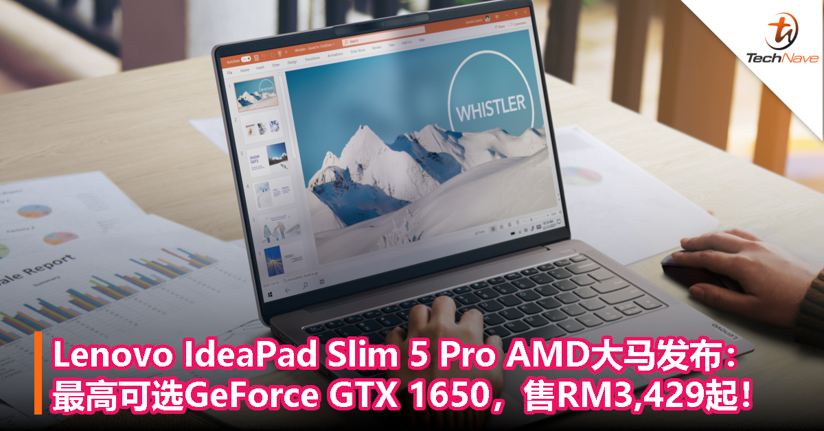 Lenovo IdeaPad Slim 5 Pro AMD大马发布：16/14寸、最高可选GeForce GTX 1650，售RM3,429起！