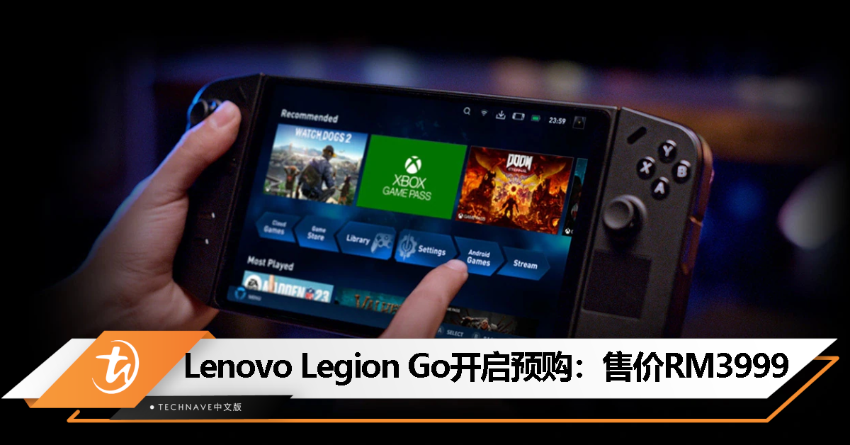 Lenovo Legion Go 大马发布：AMD Ryzen Z1 Extreme 版本售价 RM3999，预购12月17日止！