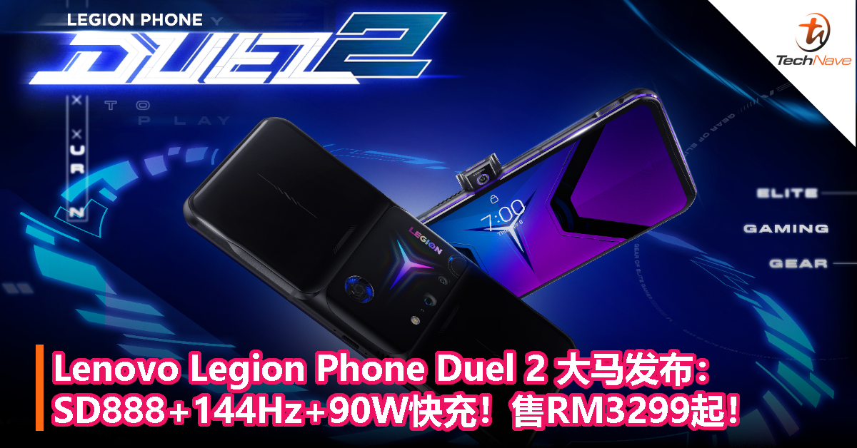 Lenovo Legion Phone Duel 2大马发布：SD888+144Hz+90W快充！售RM3299起！