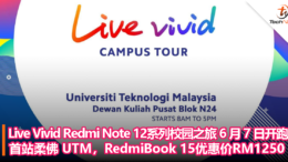 “Live Vivid”Redmi Note 12系列校园之旅 6 月 7 日开跑：首站就在柔佛 UTM，RedmiBook 15优惠价RM1250