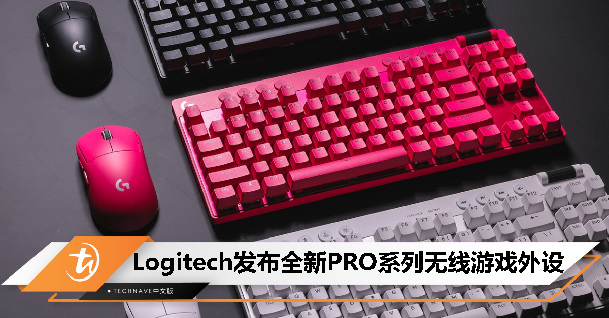 Logitech 发布 G Pro X Superlight 2 以及  G Pro X TKL Lightspeed，售价 RM689 起！