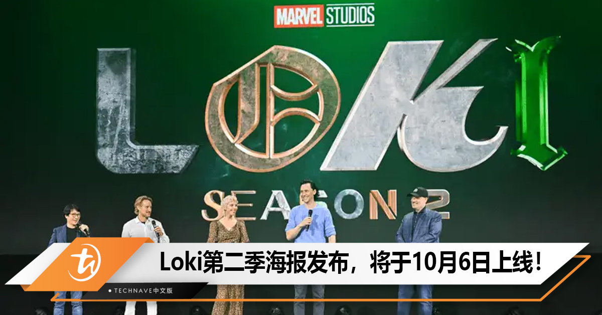 Loki第二季海报发布，将于10月6日上线！