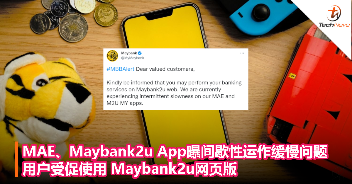 MAE、Maybank2u App曝间歇性运作缓慢问题！用户受促使用 Maybank2u网页版