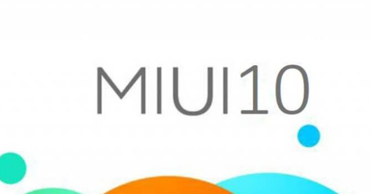 MIUI 10系统要来了，5月31日，把限速牌拿掉，给你“快体验”！