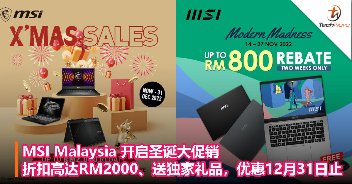 MSI Malaysia 开启圣诞大促销，折扣高达RM2000、送独家礼品，优惠12月31日止