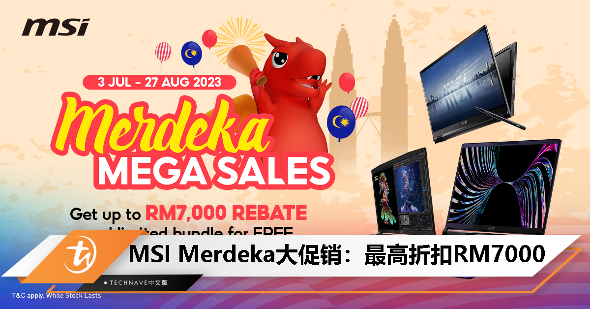 MSI Merdeka 大促销：最高扣RM7000，指定笔电机型免费送限量礼包！