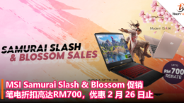 MSI Samurai Slash & Blossom 促销：笔电折扣高达RM700，优惠 2 月 26 日止！