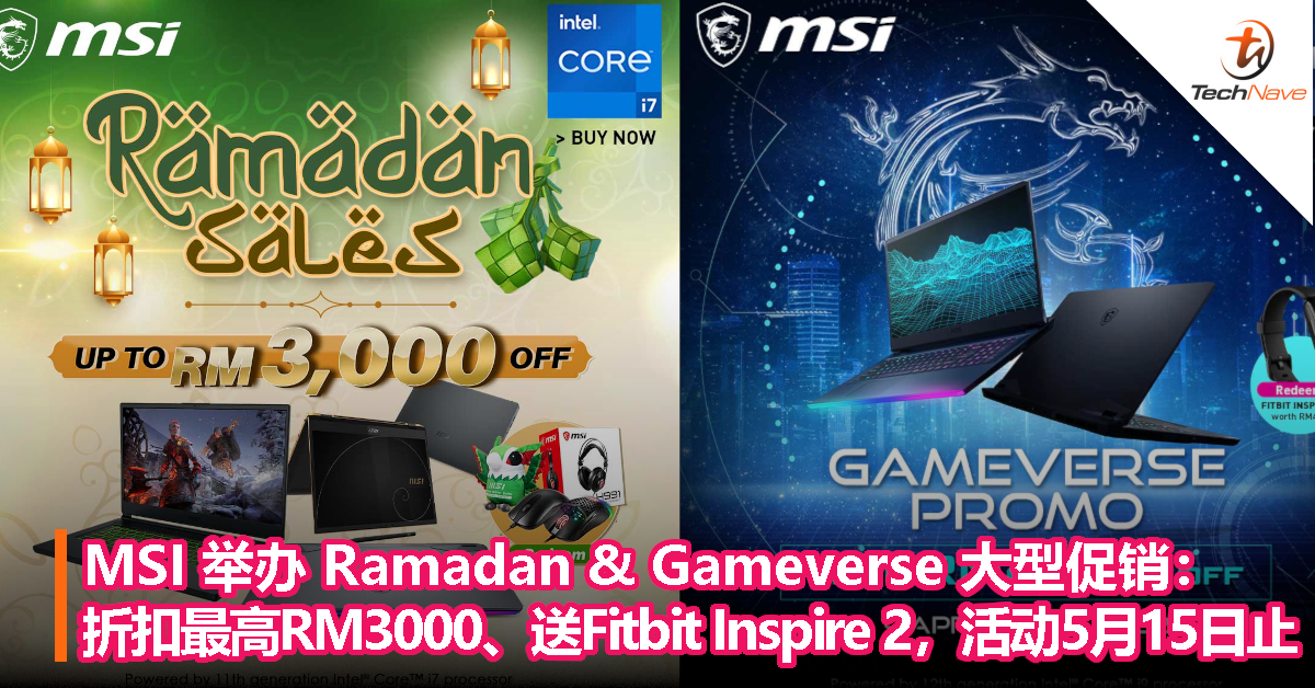 MSI 举办 Ramadan & Gameverse 大型促销：折扣最高RM3000、送Fitbit Inspire 2，活动5月15日止！
