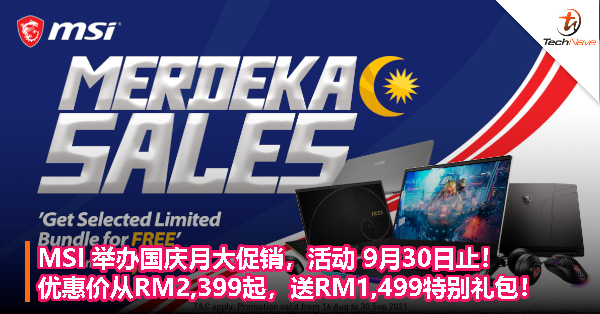 MSI 举办国庆月大促销，活动 9月30日止！优惠价从RM2,399起，送RM1,499特别礼包！
