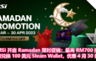 MSI 开启 Ramadan 限时促销：最高 RM700 折扣，可兑换 100 美元 Steam Wallet，优惠 4 月 30 日止