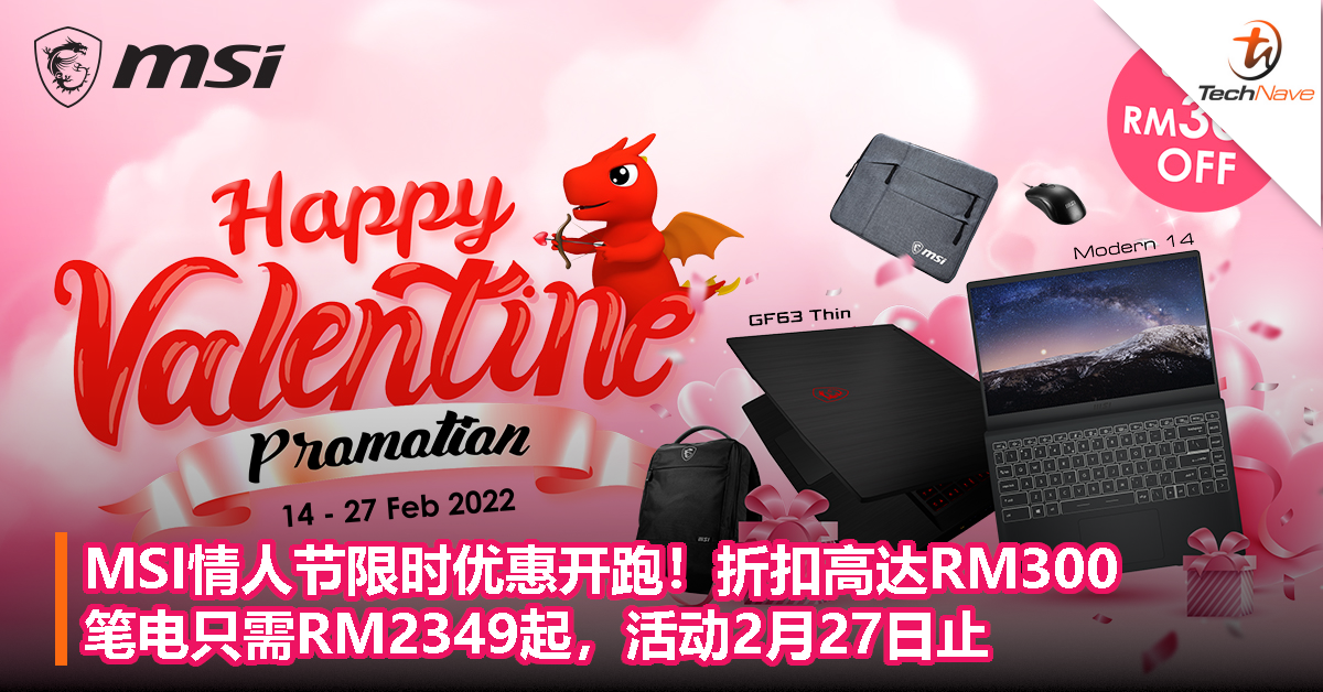 MSI情人节限时优惠开跑！折扣高达RM300，笔电只需RM2349起，活动2月27日止！