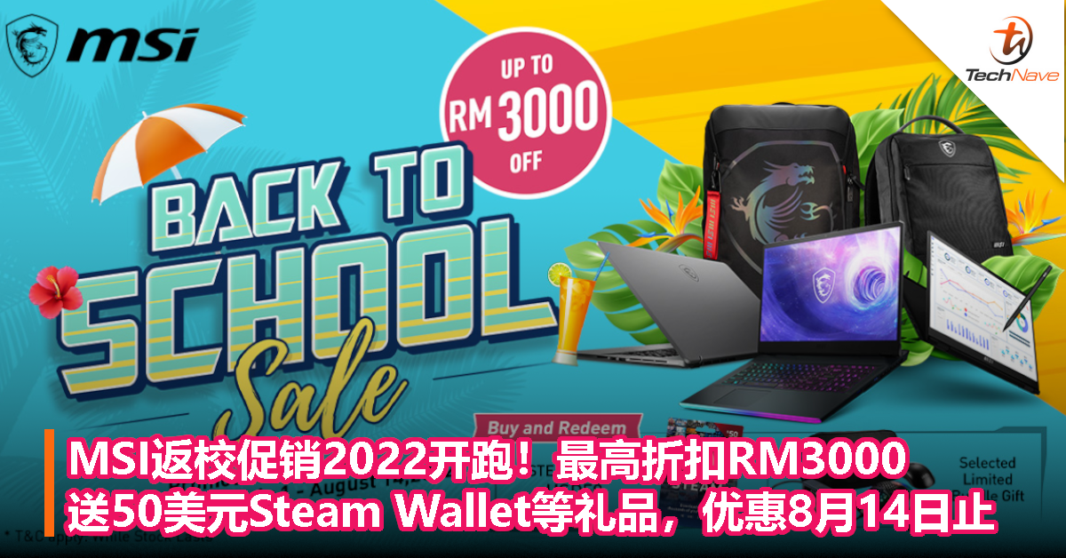 MSI返校促销2022开跑！最高折扣RM3000，送50美元Steam Wallet等礼品，优惠8月14日止