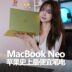 Apple最便宜的MacBook到底值不值得买？
