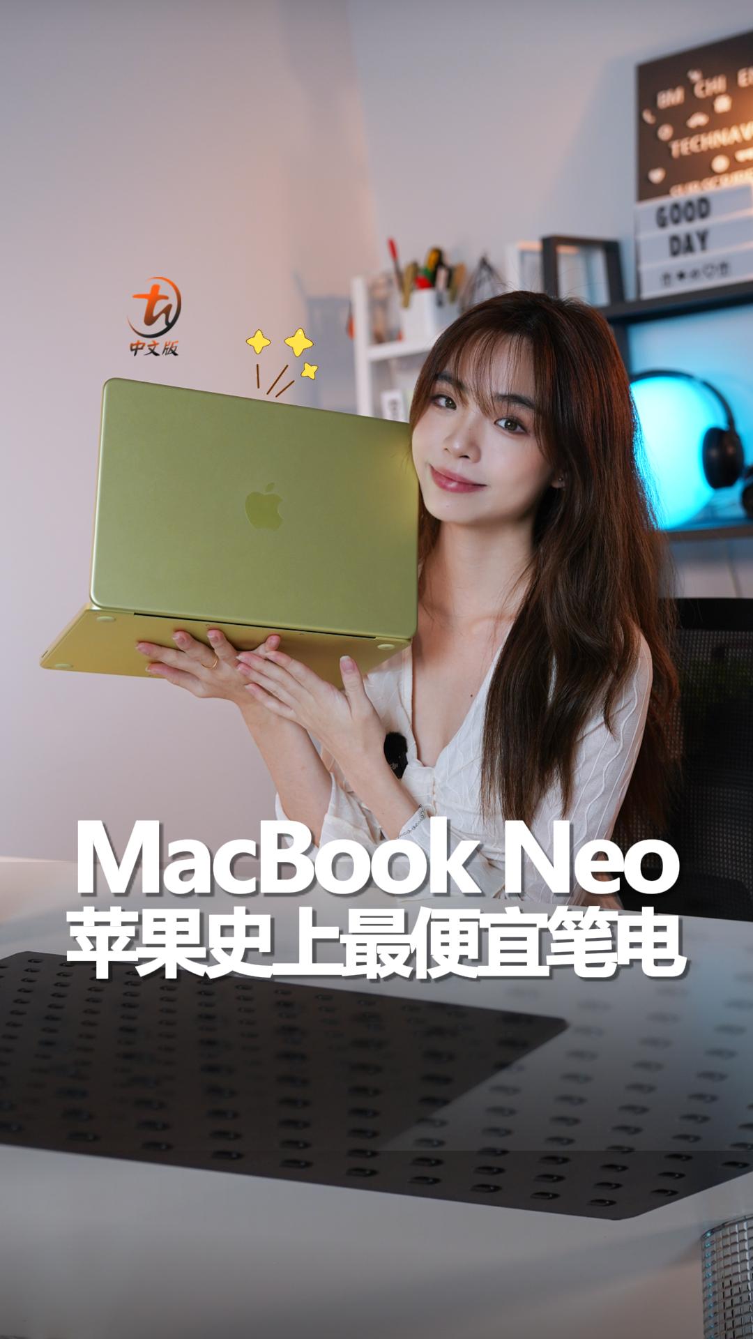 MacBook Neo CHI Short HD V1-封面